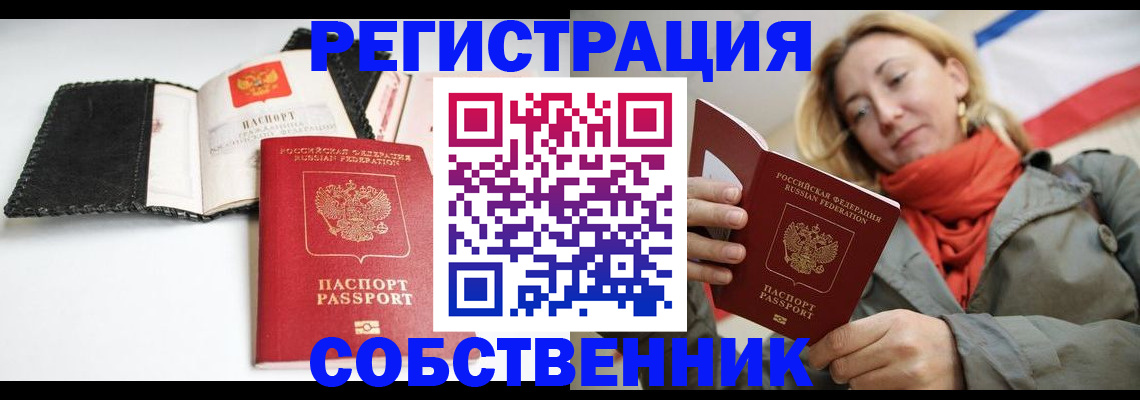 временная регистрация для всех в Лыткарино