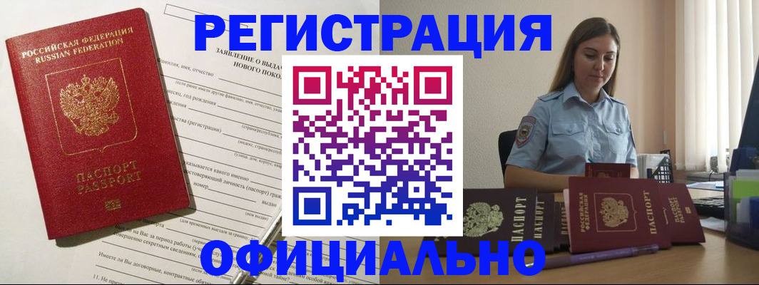 временная регистрация в Лыткарино