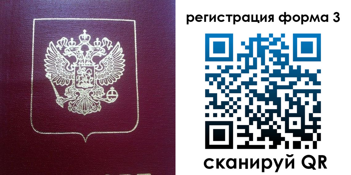 временная регистрация адрес в Лыткарино