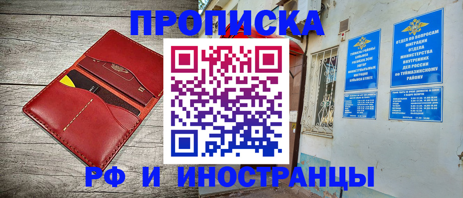 временная регистрация поиск в Лыткарино