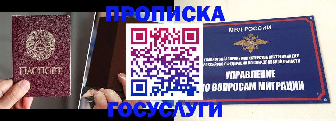 временная регистрация в Лыткарино