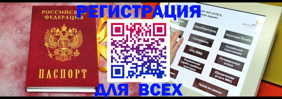 регистрация в Лыткарино